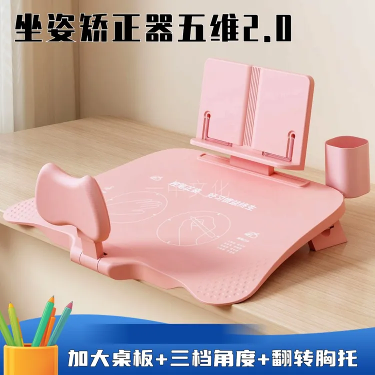 儿童可调节坐姿矫正器可翻转写字防近视纠正器桌面款视力保护神器