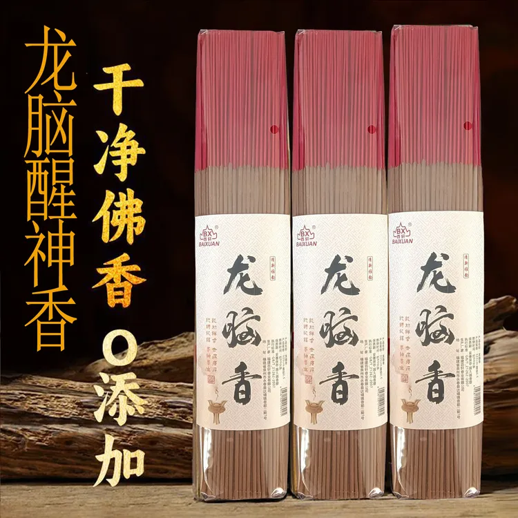 静心醒神线香养生龙脑竹签香修行人早晚课香家用室内无烟佛堂佛香