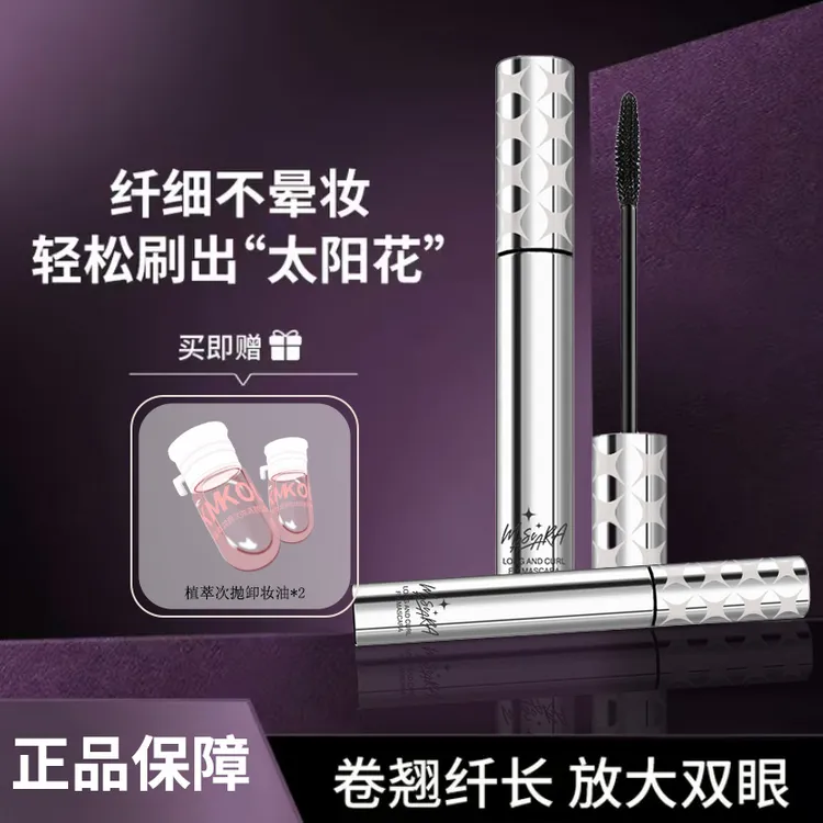 pia佩苒睫毛膏二代不掉色防汗纤长卷翘不晕染苍蝇腿定型新手学生