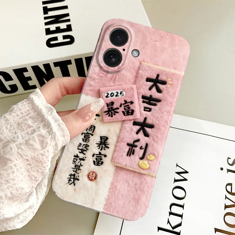 大吉大利适用苹果17菲林手机壳新款华为创意vivo小米国风oppo防摔