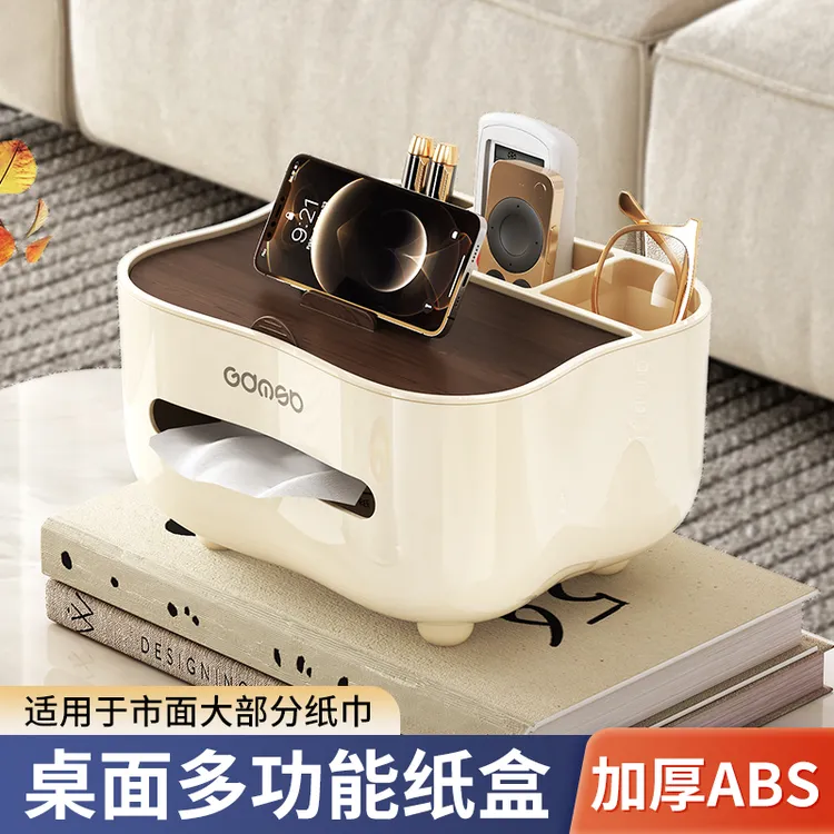 轻奢风纸巾收纳盒办公室卧室奶油风多功能客厅茶几创意木纹抽纸盒