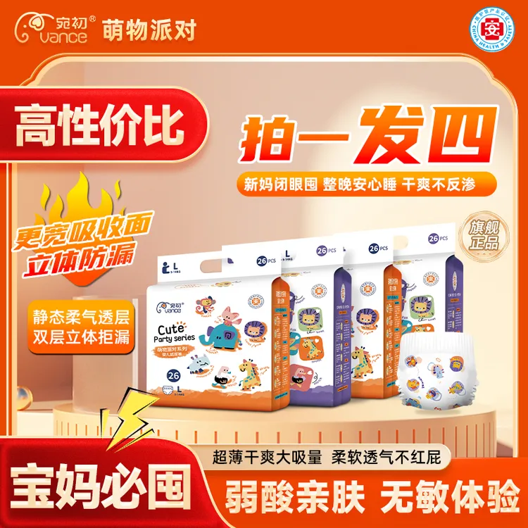 宛初婴儿纸尿裤宛初新生儿超薄透气夏季尿不湿医护级尿不湿纸尿裤