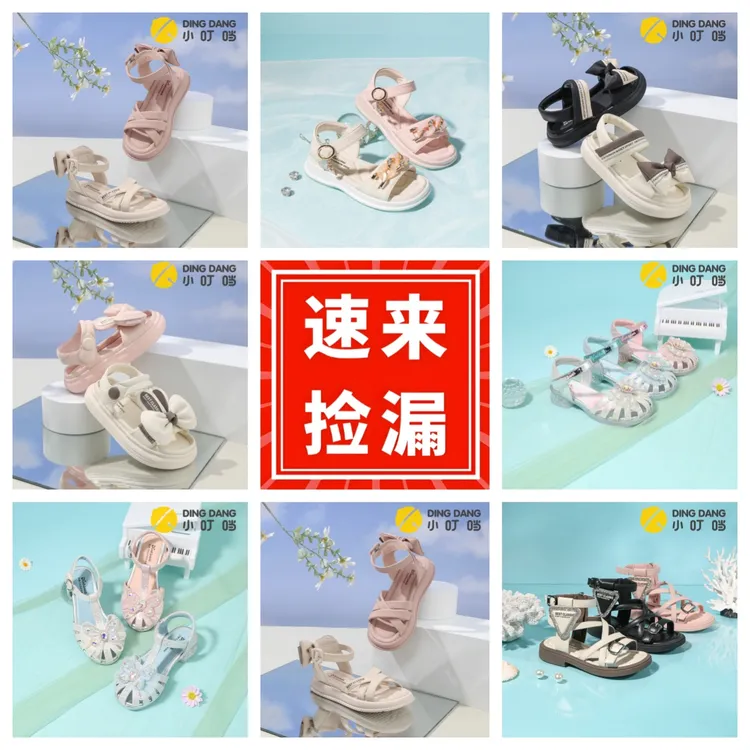 【直播间清仓福利】小叮当夏季运动儿童凉鞋宝宝鞋子公主鞋