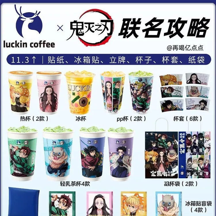 瑞幸联名鬼灭之刃无限城周边亚克力冰箱贴立牌动漫卡通收藏纪念礼