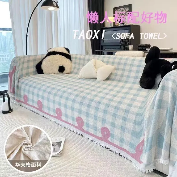 沙发垫网红简约防滑单人防尘小清新沙发毯全盖盖布毯子套罩防猫
