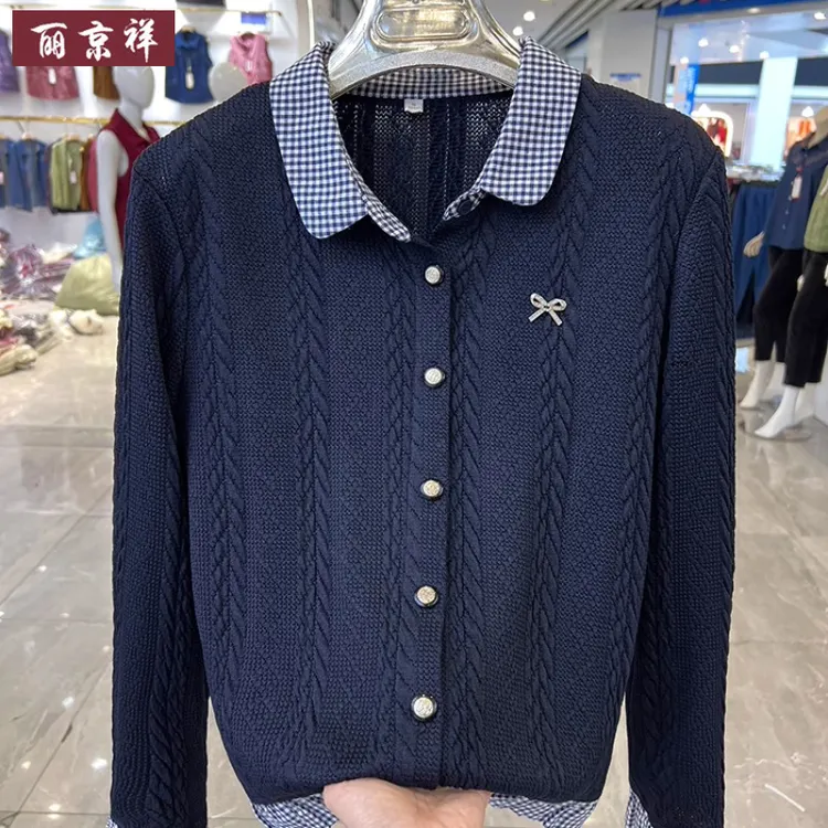 年轻妈妈装格子翻领拼接针织开衫秋装新款洋气小衫中老年打底上衣