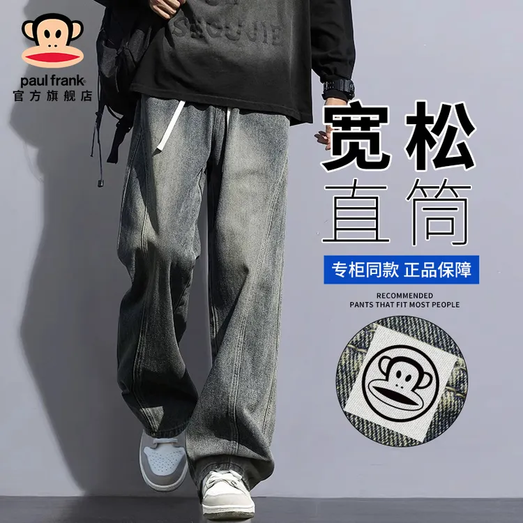paul frank/大嘴猴复古做旧水洗牛仔裤男秋季新款垂感宽松直筒裤