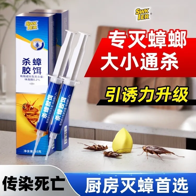 灭蟑螂药家用杀蟑胶饵剂贴屋室内外非无毒孕妇婴儿强力灭小强神器