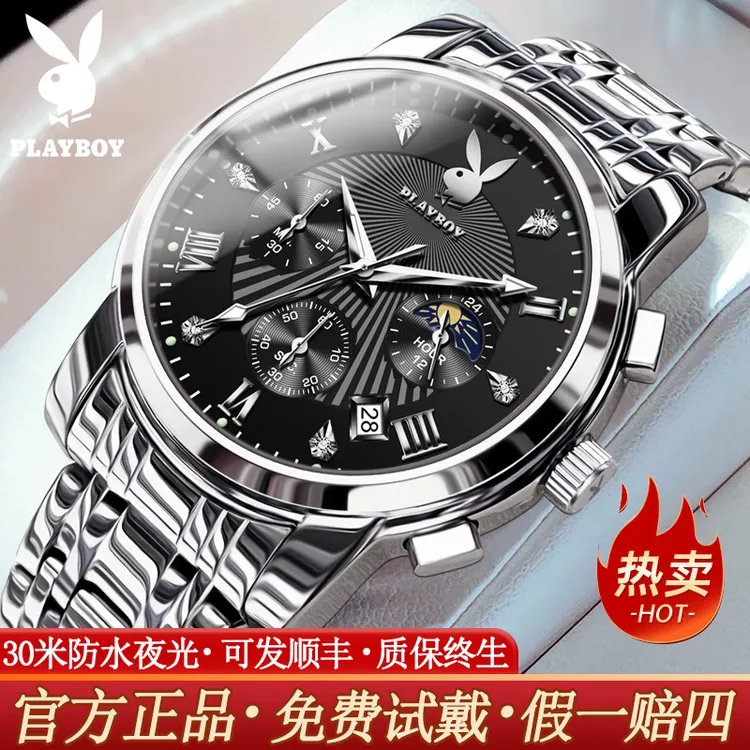 花花公子正品牌男士手表男机械表2025新款多功能防水夜光石英圣诞