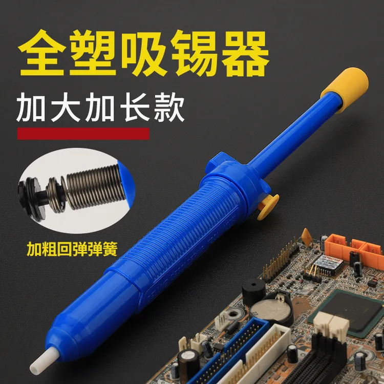 多功能吸锡器吸枪拆焊除锡工具清除锡渣电子除锡工具