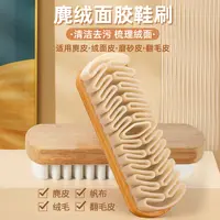 尚邦乐翻毛皮麂绒面胶鞋刷雪地靴绒面麂皮多功能家用洗护刷