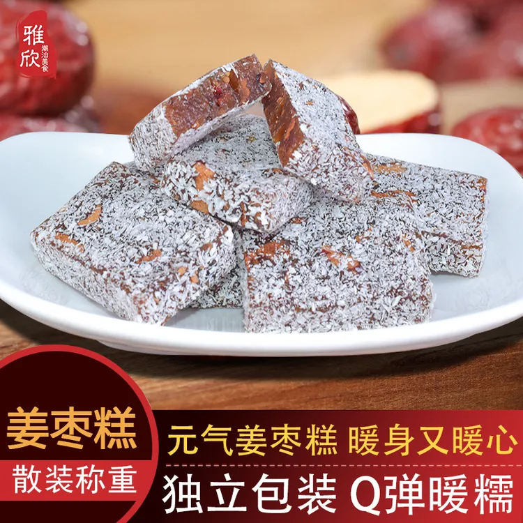红枣姜糖软糕正宗潮汕老姜枣糕软糖姜汁糖童年零食独立包装糕点