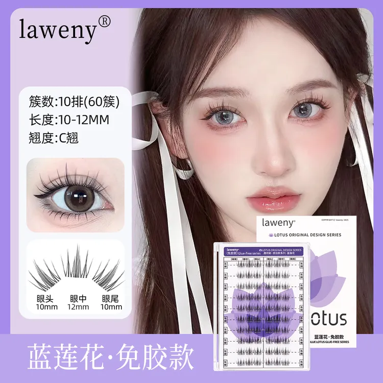 【重磅升级】免胶款蓝莲花十排大容量初学者假睫毛纯欲持妆自然