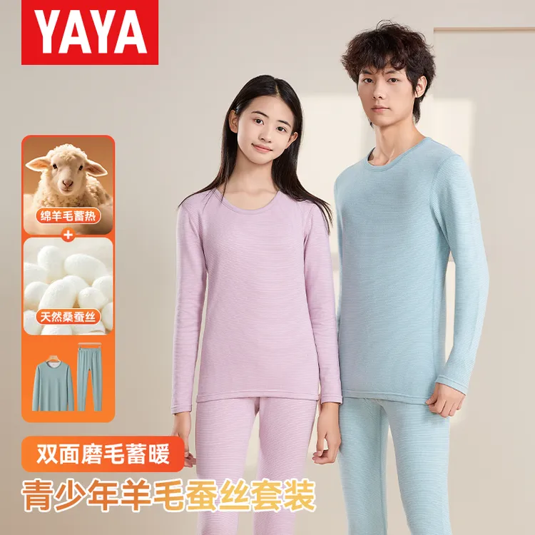 鸭鸭学生羊毛保暖内衣套装青少年初高中生蚕丝秋衣秋裤秋冬季睡衣
