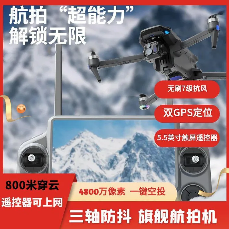 专业超清航拍避障无人机6英寸触屏三轴增稳云台GPS返航空投载重