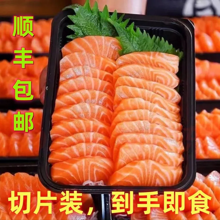 【顺丰】鲜切三文鱼中段日料刺身现切新鲜生鱼片冰鲜国产三文鱼寿司
