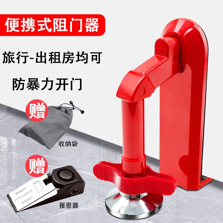 新疆包邮阻门器顶门器酒店宾馆家用内开门防撞女生独居门阻门挡抵