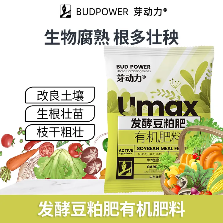 发酵菌豆粕有机肥颗粒植物肥料农资专用肥