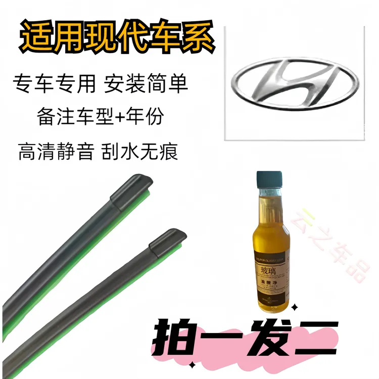 【15】适用于现代索纳塔/悦动/I30条圣达菲/吉利帝豪大漠叔叔