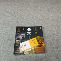 北太三大天王500ml/瓶各发1瓶+金墨1瓶油烟墨
