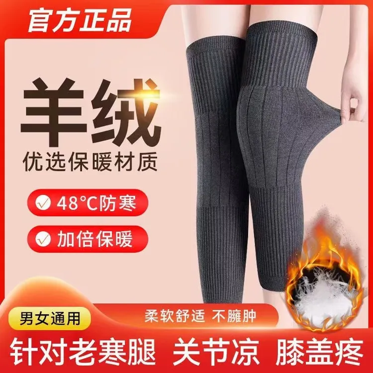秋冬季护膝保暖老寒腿羊毛加长防滑保暖护膝超厚加绒护腿男女同款