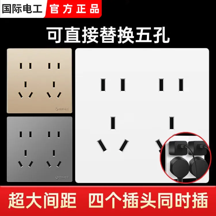 国际电工十孔插座86型暗装错位双五孔电源插座面板三孔六孔10A