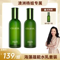 【效期2027-04】CELIFIX 海藻羊胎素水乳套装100ml/瓶 （赠精华1瓶）