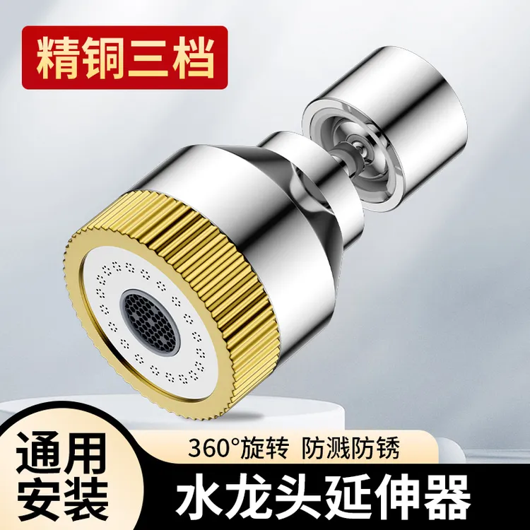 厨房洗菜盆水龙头万向延伸器通用可万向旋转增压防溅水神器