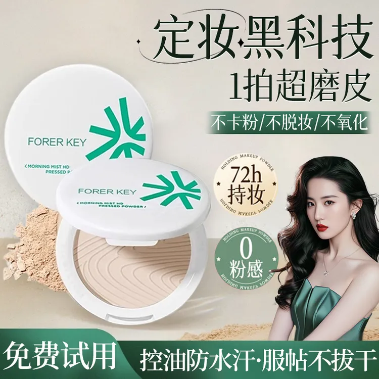 【官方正品】柔焦蜜粉饼油皮哑光控油荣光定妆持久不卡粉不脱妆遮瑕