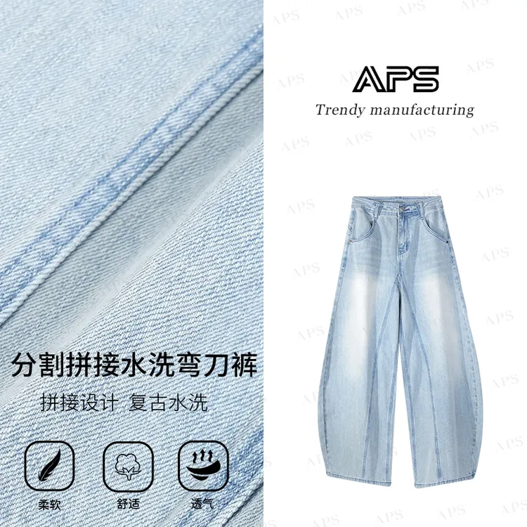 APS新款浅蓝色水洗磨白拼接弯刀牛仔裤个性设计感镰刀裤女