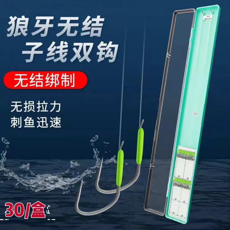 进口东丽原丝无结子线双钩鱼钩改良竞技狼牙数控精绑适用于黑坑