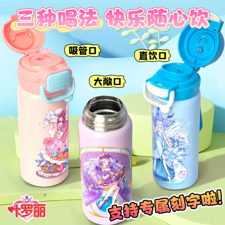 可刻字叶罗丽儿童水杯保温杯女孩高颜值学生上学专用水杯女童杯子