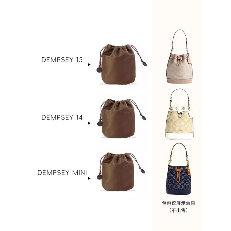 适用于coach蔻驰dempsey15内胆包14水桶包尼龙内胆包包撑收纳配件