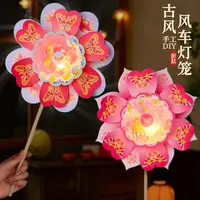批发【买一送一】中秋节发光旋转手拿风车灯笼DIY制作材料包