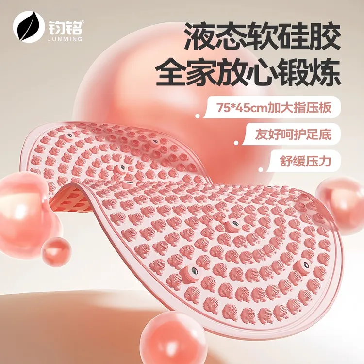 液态软胶指压板第六代实心慢跑足底脚踩按摩垫脚底经络疏通专用