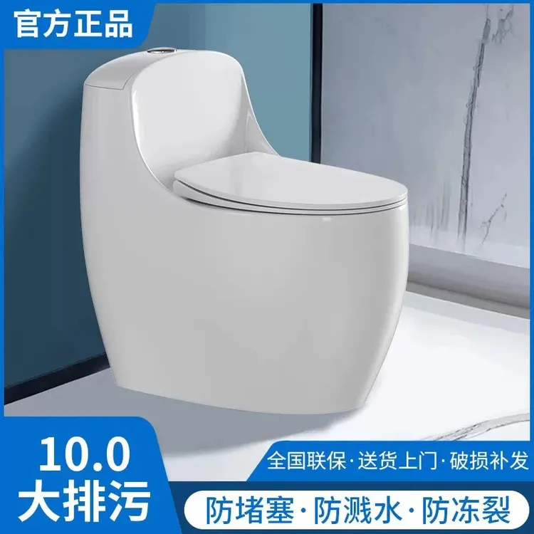 TOTO家用大管道防堵防臭防冻裂马桶大口径大冲力超漩虹吸坐便器