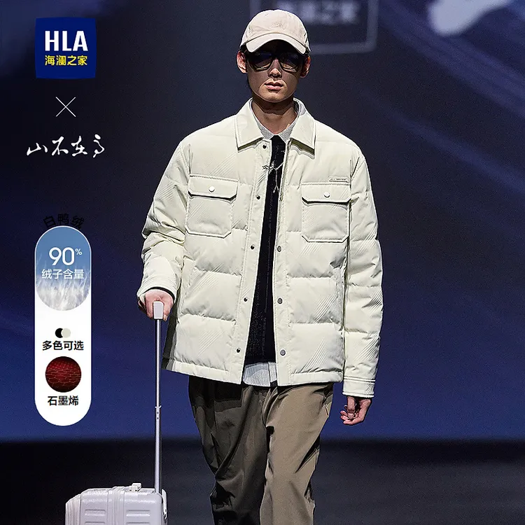 【山不在高】HLA海澜之家新国标90绒羽绒服男25新男秋冬