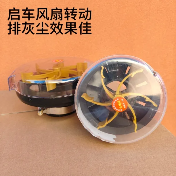 新款带风扇空滤器除尘器帽透明钢化风扇滤清器帽超强过滤灰尘