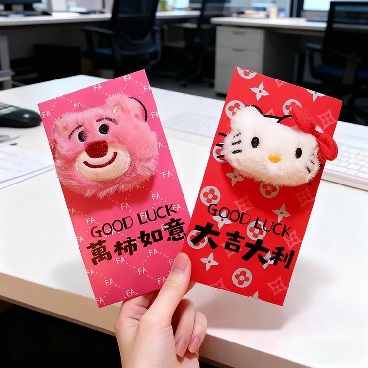 2026卡通立体红包毛绒公仔玩偶可爱利是封创意趣味儿童马年红包袋