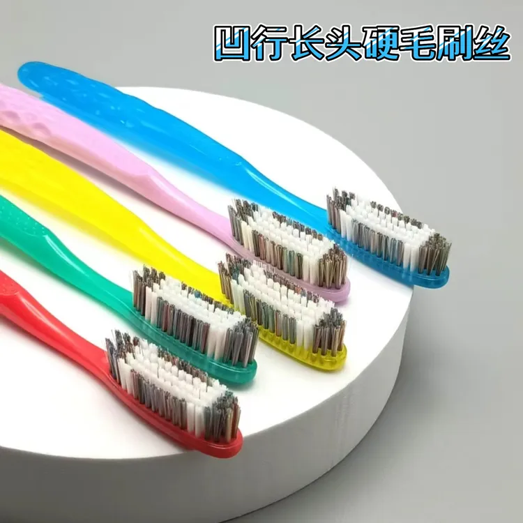 硬毛牙刷成年人家用超硬刷毛男士专用去牙渍结石耐用独立包装彩毛
