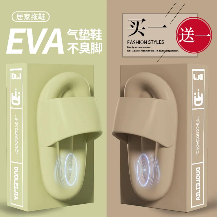 买一送一夏季女士情侣拖鞋洗澡居家防滑防臭男款户外穿eva凉拖鞋