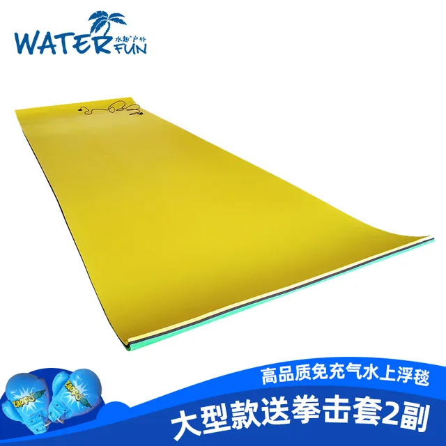 水趣水上浮毯泡沫浮板浮排成人儿童游泳浮床浮力垫摩托艇水上魔毯