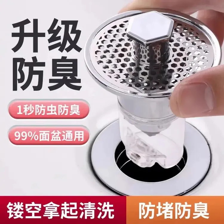 【拍一发二】防堵漏水防臭过滤网弹跳芯面盆下水器防发堵塞排水厕所