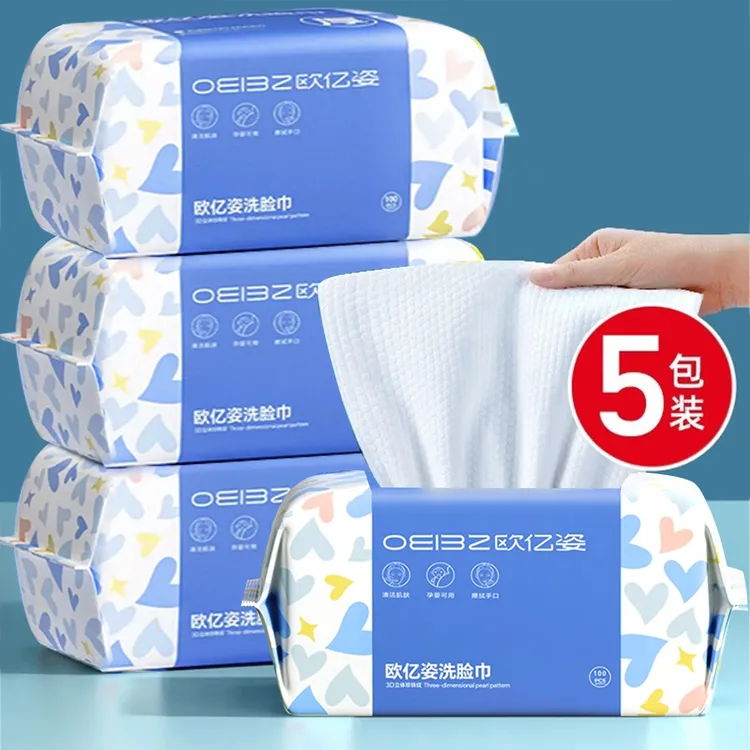 OEIEZ/欧亿姿一次性洗脸巾加大加厚珍珠纹卸妆护肤干湿两用绵柔巾