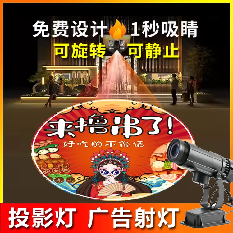 广告logo投影灯门头地面店铺招牌图案户外商用带文字门口定制射灯