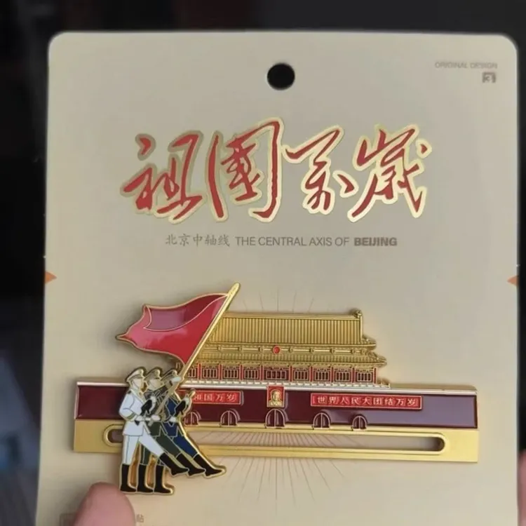 祖国万岁2025新款高级冰箱贴天安门大旗冰箱贴国庆结送礼花格