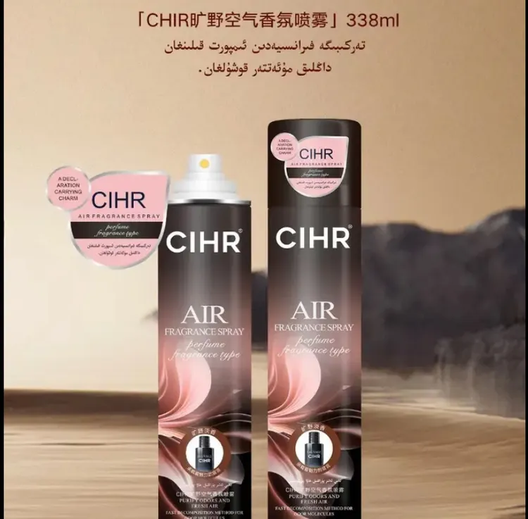 CIHR旷野空气香氛喷雾338ml空气喷雾大牌香水同款高级上档次