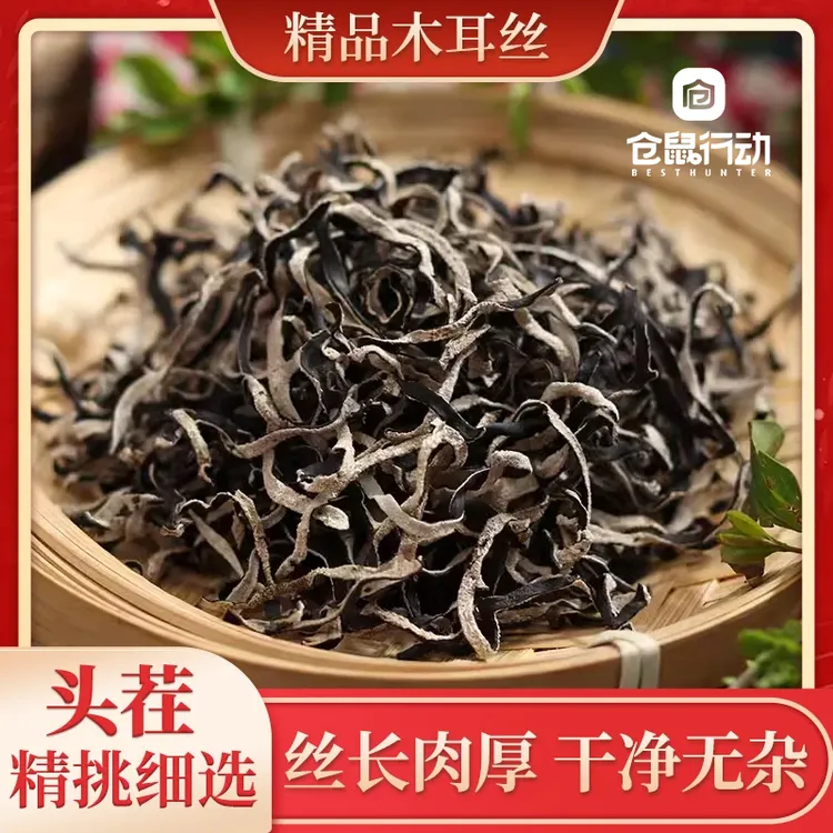 头茬木耳丝干货精品白背毛木耳丝干木耳丝螺蛳粉专用免切黑木耳丝