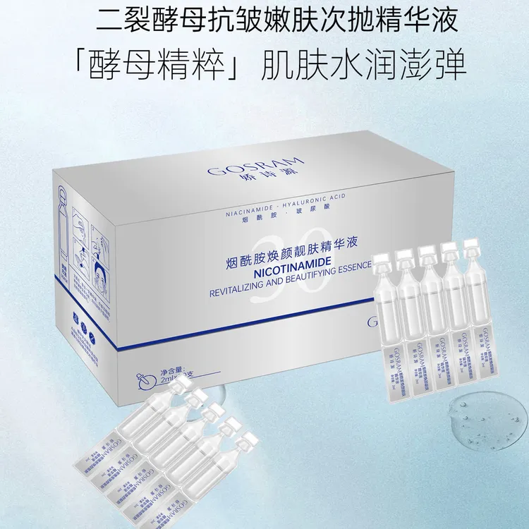 娇诗源烟酰胺焕颜靓肤精华液