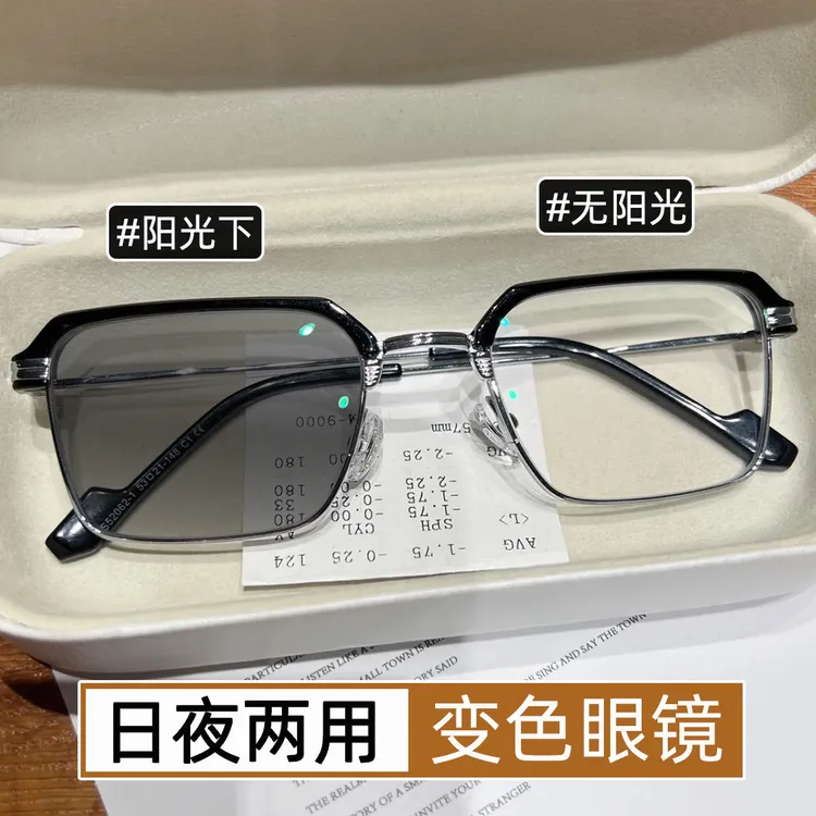痞帅理工男半框变色近视眼镜防蓝光可配护目眼睛架斯文败类女潮流